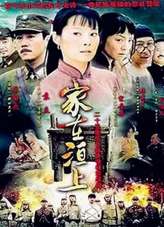 家在洹上