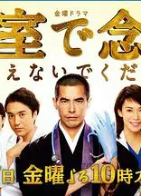 请不要在病房里念佛 病室
