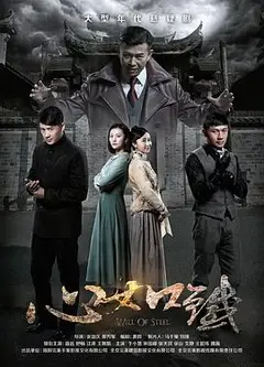 心如铁