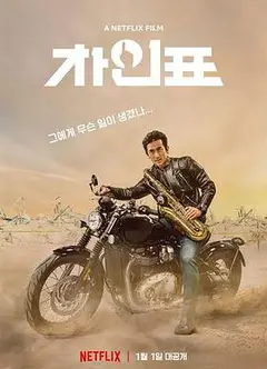 车仁表
