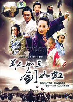 乱世桃花
