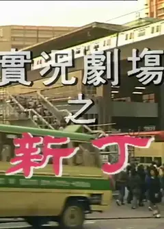 传呼机粤语