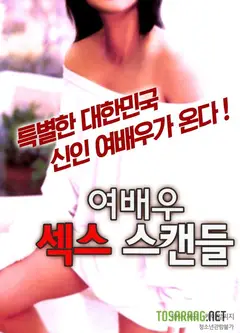 女明星大绯闻