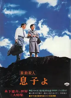 冲动杀人 儿子呵！