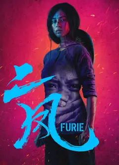 二凤（越南语版）