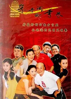 东寺街西寺巷