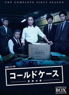 铁证悬案：真实之门