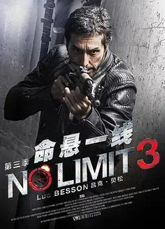 特工疑云第三季
