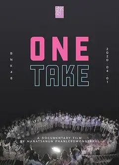 BNK48：一镜到底
