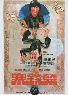 发钱寒
