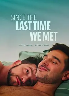 自从上次见面后