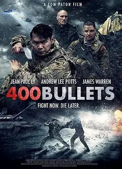 400发子弹