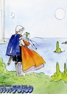 奇幻旅程