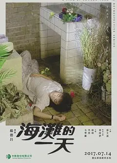 海滩的一天