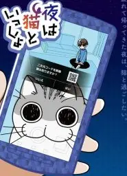 今晚有猫伴身边