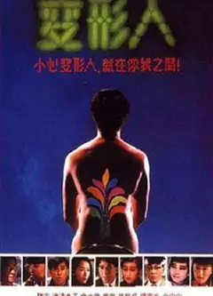 两公婆八条心