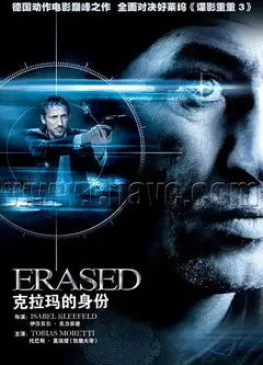 失忆德语版