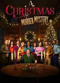 圣诞谋杀谜案