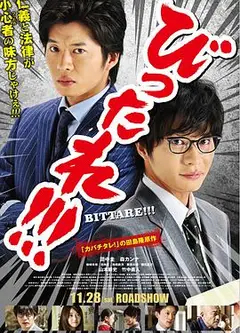 超级特务剧场版