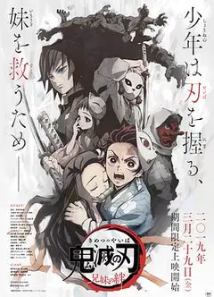 鬼灭之刃兄妹的羁绊