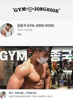 GYM JONG KOOK