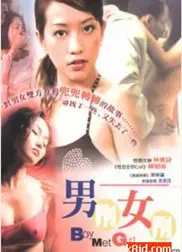 男界女界