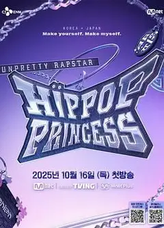Unpretty Rapstar 4