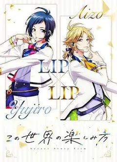 享受世界的方法