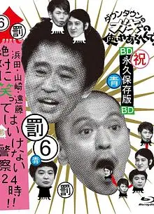不能笑的警察24小時