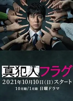 真凶标签