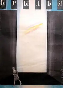 翼