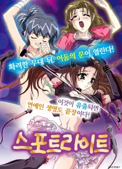聚光灯