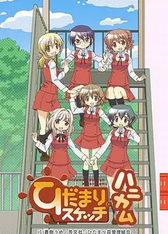 向阳素描第四季