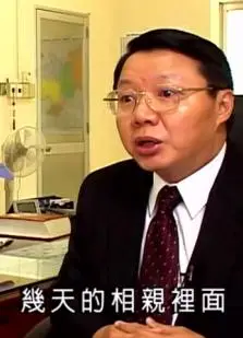 黑仔讨老婆