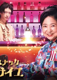 护士小酒馆凡尔赛