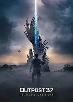 异形前哨