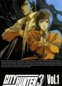 城市猎人   第三部（国语版）