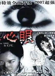 小心眼