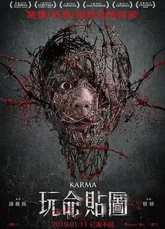 玩命贴图