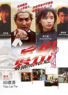 真相1995