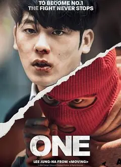 ONE：高中英雄们