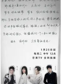 朋友请听好 第二季（悄悄话）