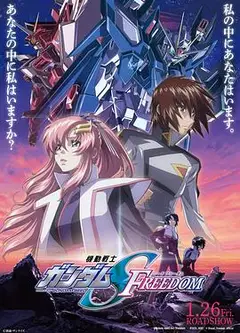 机动战士高达SEED FREEDOM