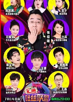 吐丝联盟