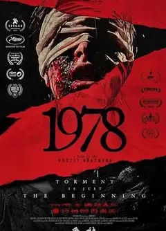 战栗1978 1978