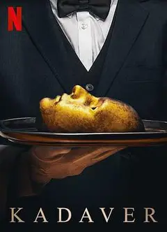 食人剧场