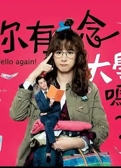 你有念大学吗？