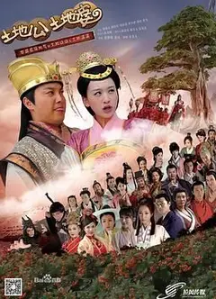 土地公土地婆