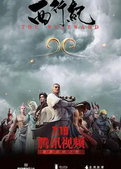 西行纪
