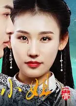 丹青小姐